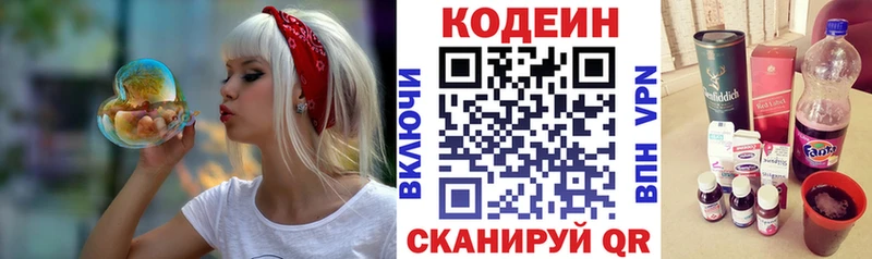 где купить наркоту  Пущино  Codein напиток Lean (лин) 