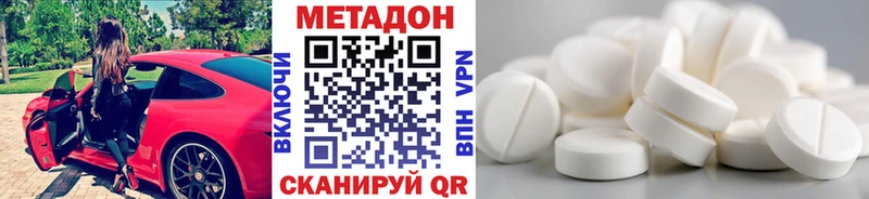МЕТАДОН VHQ  блэк спрут рабочий сайт  Пущино 